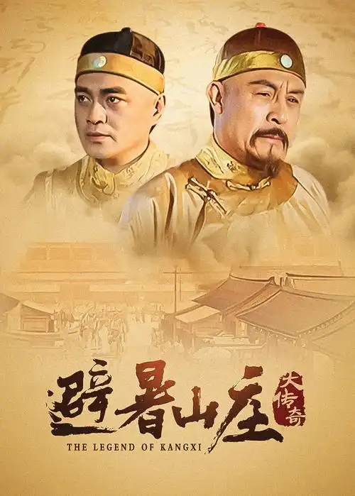 庆余年3 封面