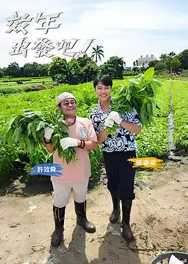 奔跑吧12 封面