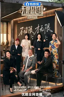 极限挑战9 封面