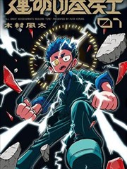 绝世武神 封面
